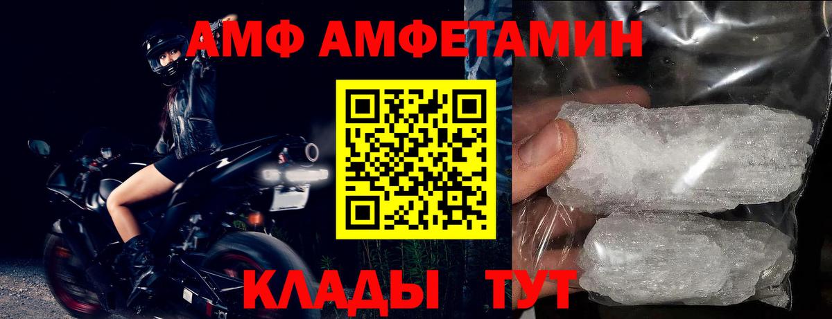 Amphetamine VHQ Скопин