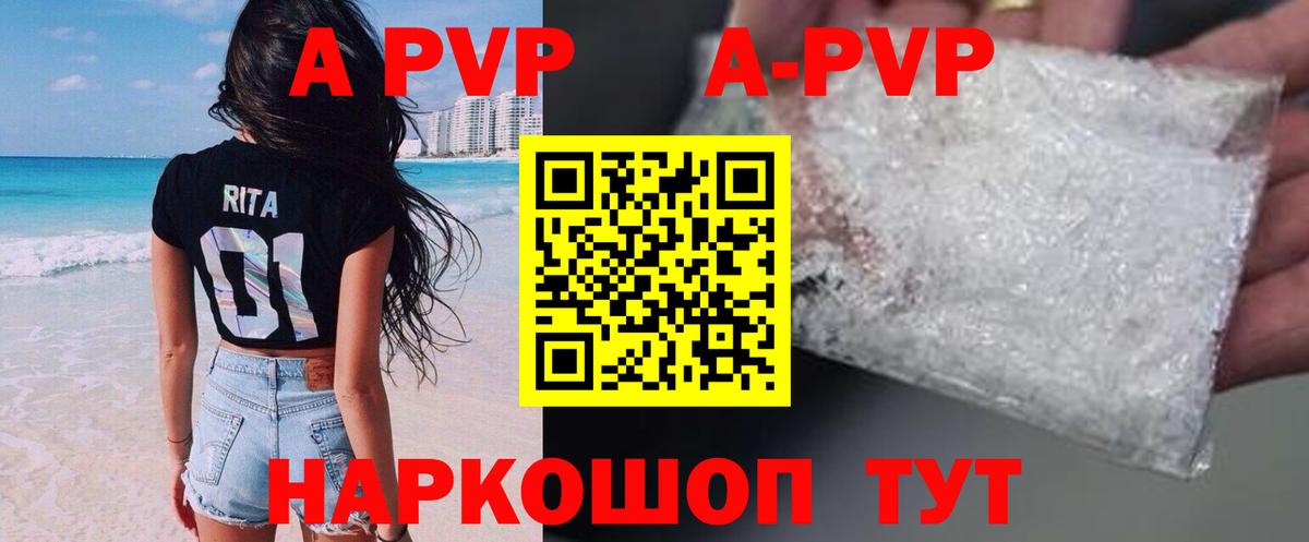 Alpha PVP СК Скопин