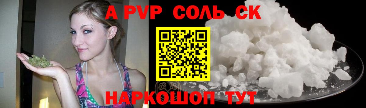 Alfa_PVP СК Скопин