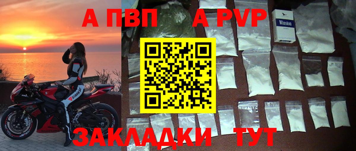 Альфа ПВП СК  Alpha-PVP VHQ  Alpha PVP  Скопин  Вход с VPN  Alpha-PVP СК 
