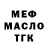 Бутират буратино Artur Kurmangazy
