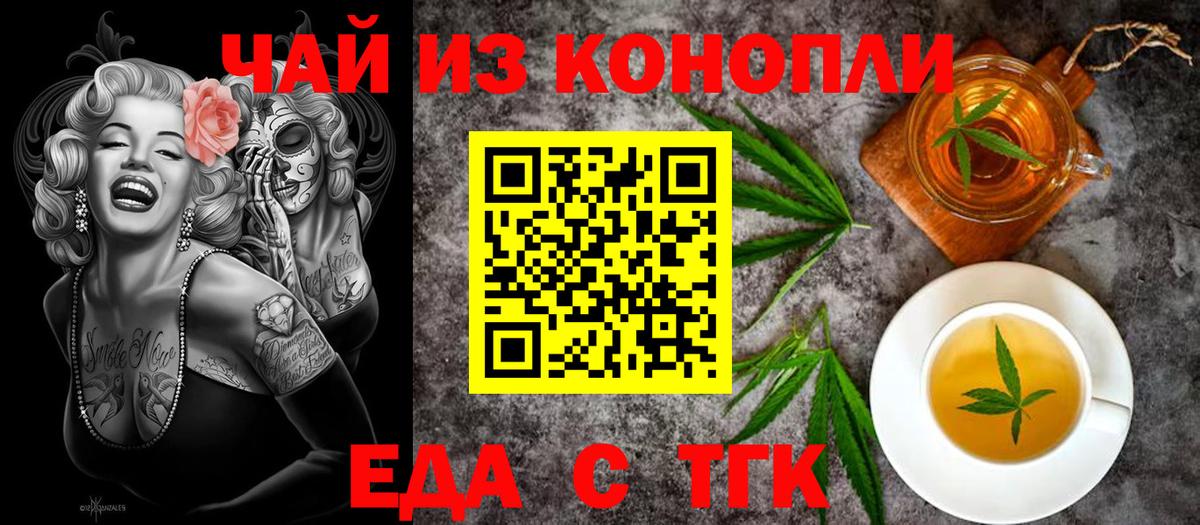 Cannafood марихуана  Вход с VPN  Скопин 