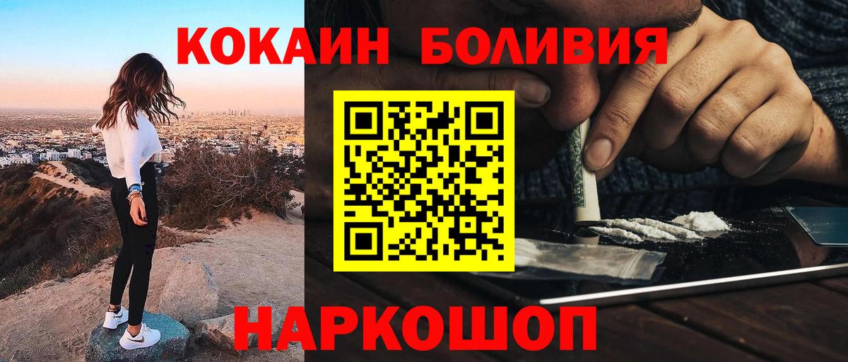 Кокаин Fish Scale Скопин