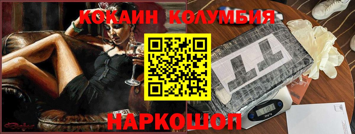 Cocaine Fish Scale  КОКАИН FishScale  КОКАИН  Скопин  Вход с VPN 
