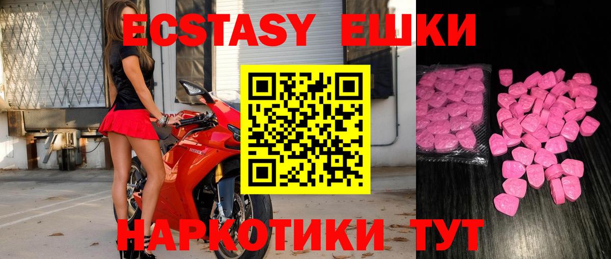 Ecstasy  ЭКСТАЗИ 280мг  Скопин  Вход с VPN  ЭКСТАЗИ Punisher 