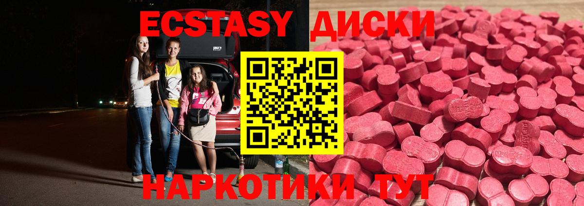 Ecstasy  Ecstasy VHQ  Скопин  mega вход  Ecstasy Philipp Plein 