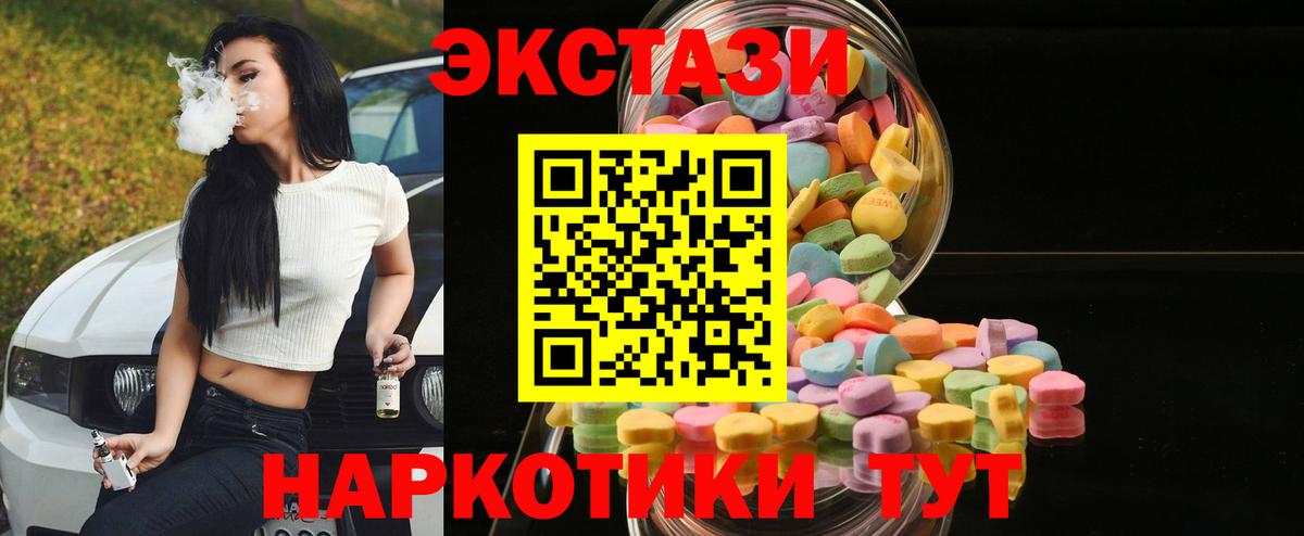 ЭКСТАЗИ 300 mg Скопин
