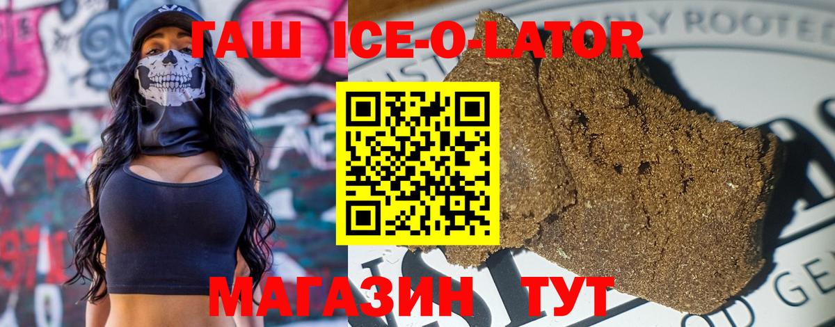 ГАШИШ индика сатива  закладка  Вход с VPN  Скопин  ГАШ Premium 