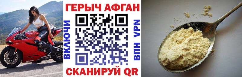 ГЕРОИН белый  Скопин 