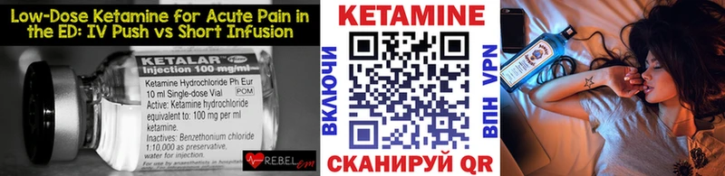 купить   Скопин  КЕТАМИН ketamine 