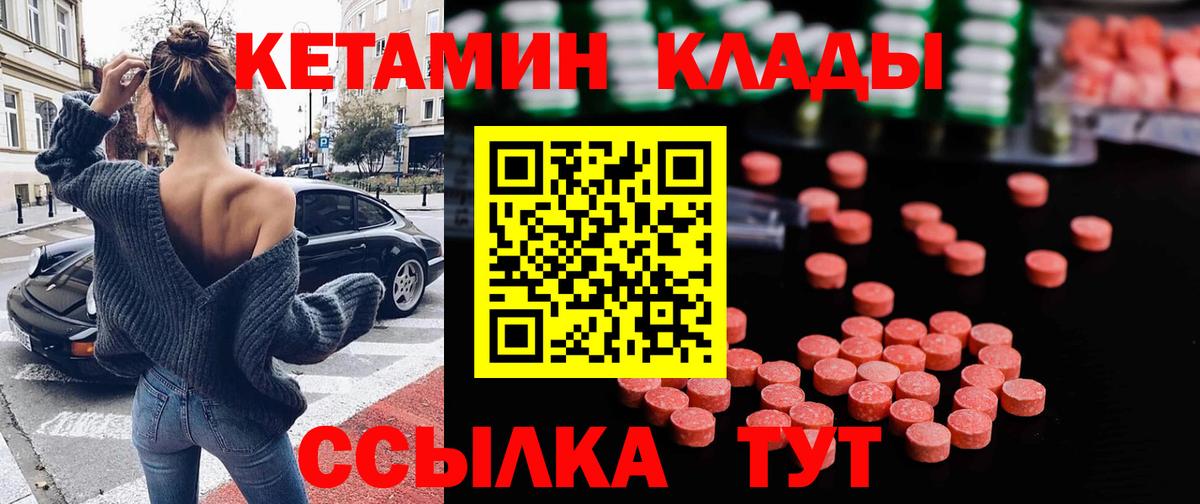 Кетамин VHQ  КЕТАМИН VHQ  Скопин  Вход с VPN 