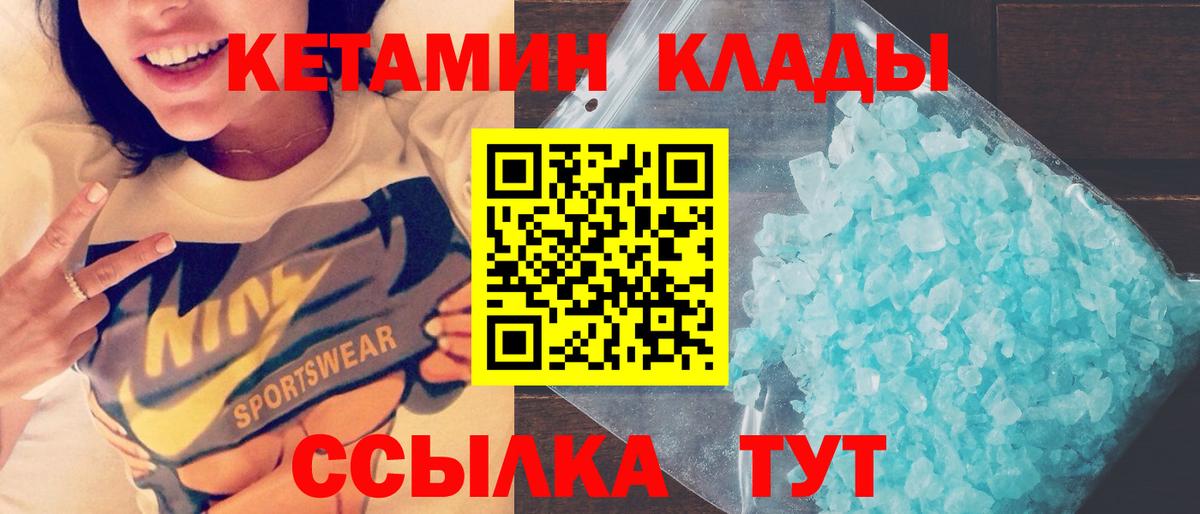 КЕТАМИН VHQ  МЕГА tor  shop какой сайт  Скопин 