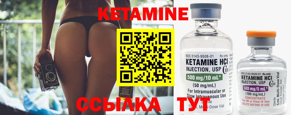 КЕТАМИН ketamine Скопин