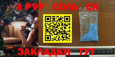 а пвп мука Балашиха