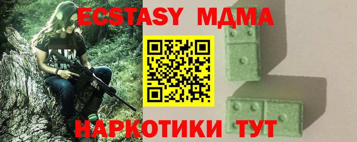 Скопин  МДМА кристаллы  MDMA  МДМА кристаллы  Вход с VPN 