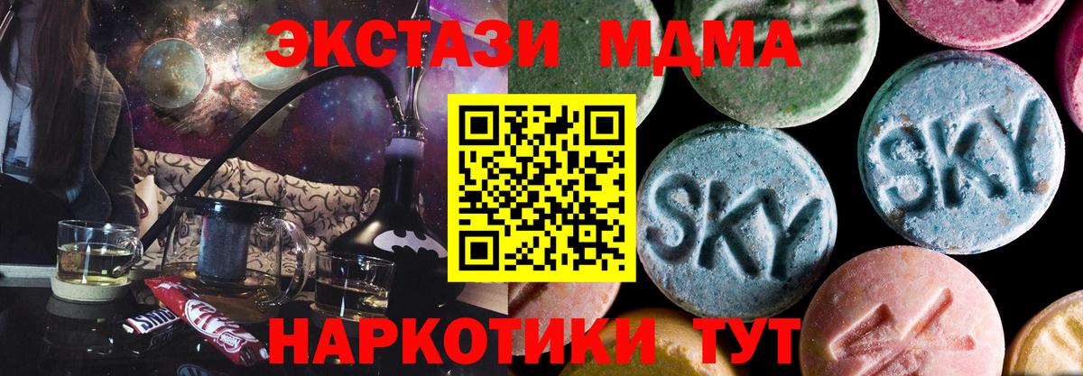 МДМА crystal Скопин