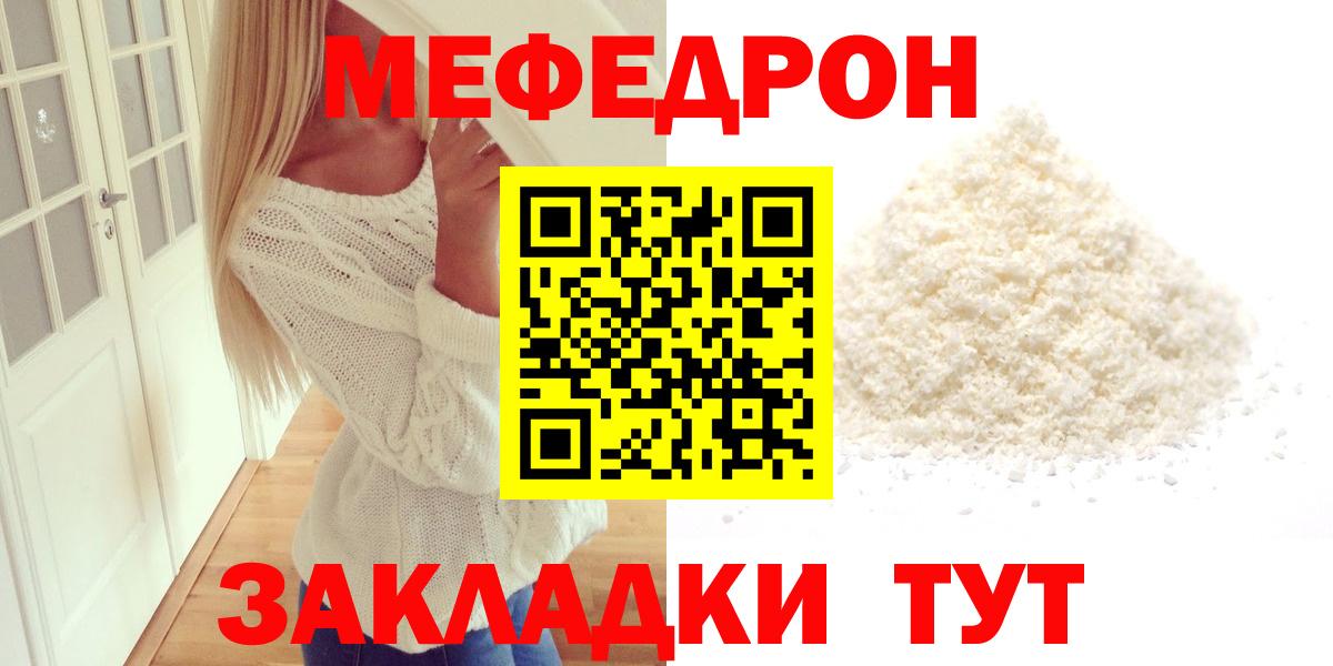 Мефедрон VHQ  Скопин  МЯУ-МЯУ  Мефедрон VHQ  Меф 