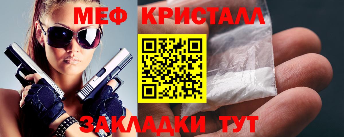 Меф мяу мяу Скопин