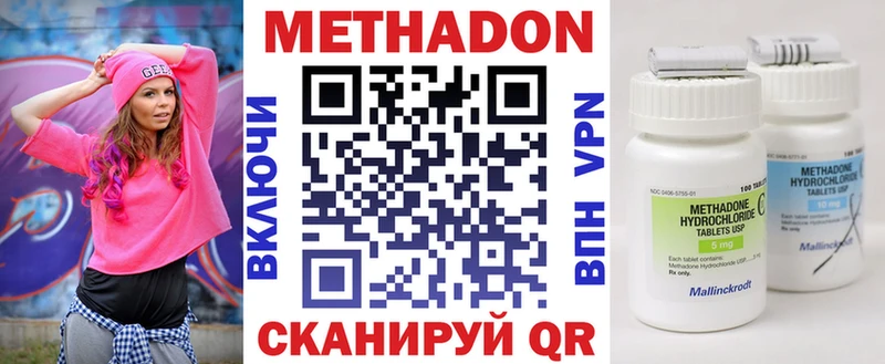 Метадон кристалл Скопин