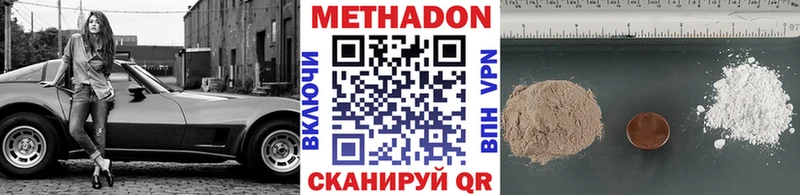 наркота  Скопин  МЕТАДОН methadone 