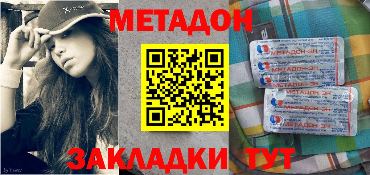 МДМА Скопин