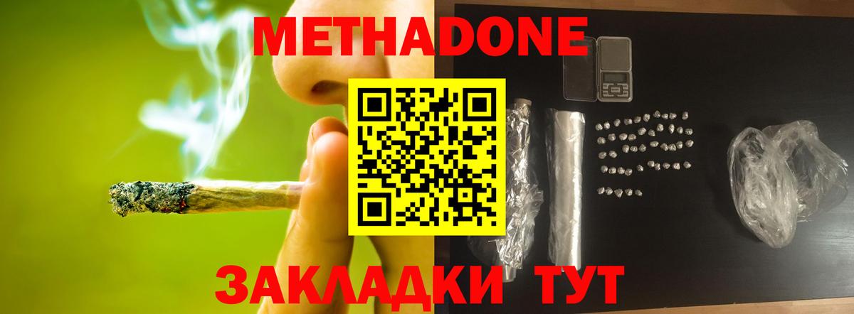 МЕТАДОН белоснежный  Вход с VPN  Скопин  Метадон белоснежный 
