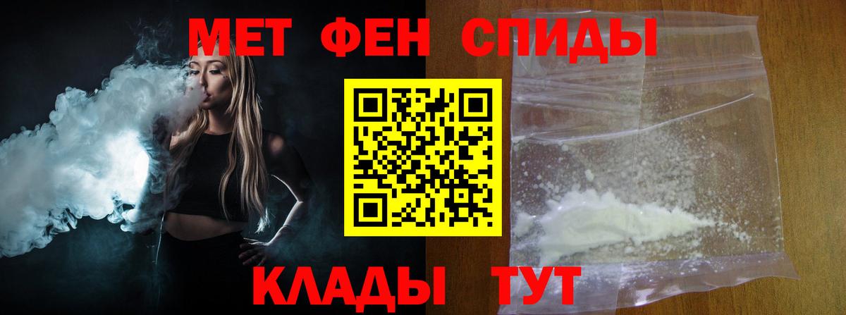 МЕТАМФЕТАМИН кристалл Скопин