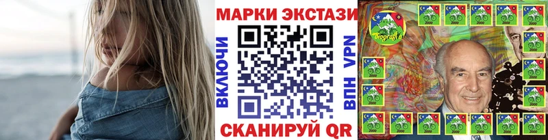 Марки 25I-NBOMe 1500мкг  Скопин 