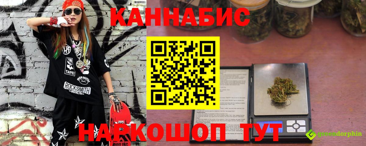 Шишки марихуана LSD WEED Скопин