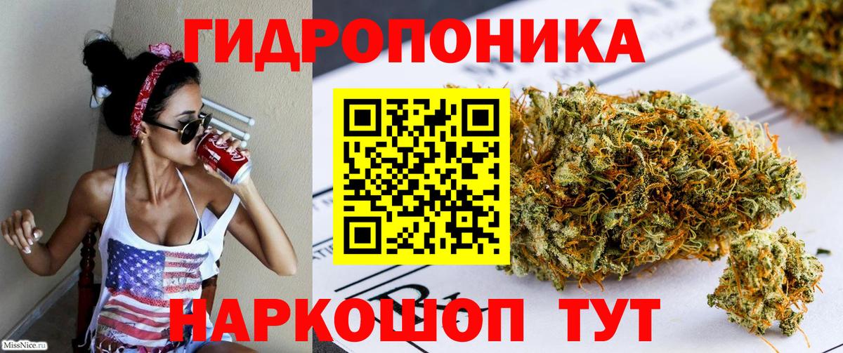 Конопля SATIVA & INDICA Скопин